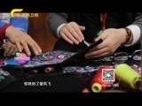 时尚中国 《时尚中国》 20170519