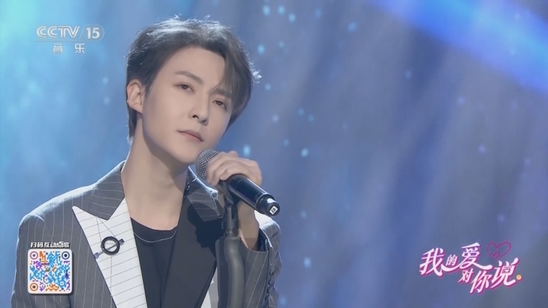 精彩音乐汇 《我的爱对你说》 20250725