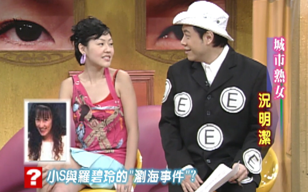 爆料小S与罗姐的