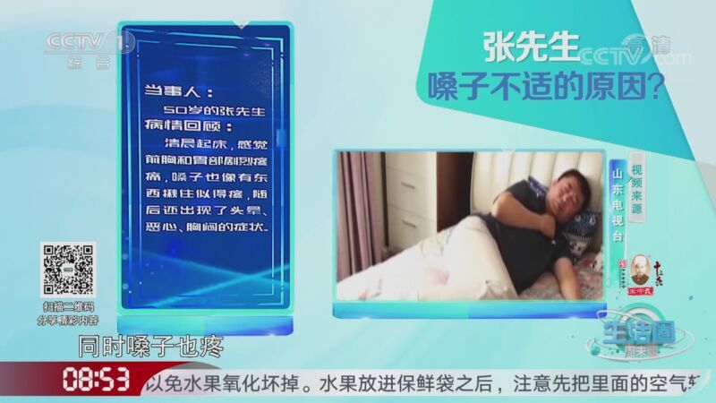 生活圈 《生活圈》 20200830