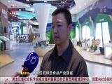 全省新闻联播 《全省新闻联播》 20151029
