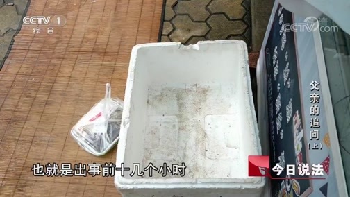 今日说法 《今日说法》 20181122 父亲的追问（上）