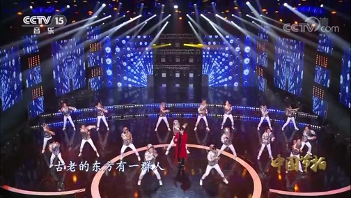 中国节拍 《中国节拍》 20200117