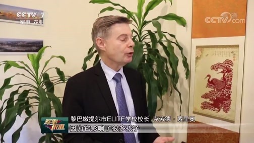 军事报道 《军事报道》 20190321