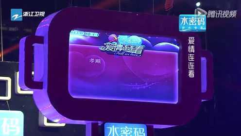 爱情连连看 孝顺话题惹漂亮空姐落泪