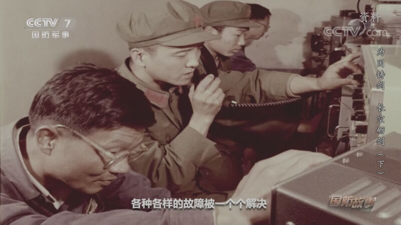 国防故事 《国防故事》 20201112 为国铸剑 长空砺剑（下）
