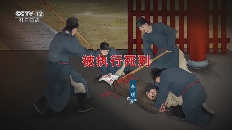 法律讲堂 《法律讲堂(文史版)》 20250814 清廉故事汇（9）肃贪篇
