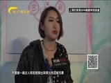 时尚中国 《时尚中国》 20171016