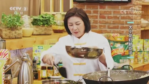 回家，吃饭 《回家吃饭》 20191104 雪里蕻小龙虾 盱眙锅贴儿 龙虾粥 龙虾脑蒸蛋 龙虾炒时蔬