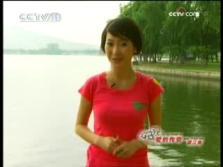 青春戏苑 爱的传奇·望江南