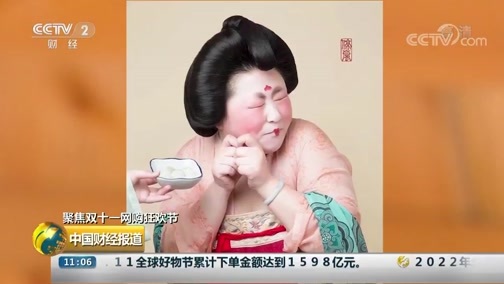 中国财经报道 《中国财经报道》 20181112 11:00