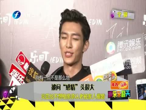 娱乐乐翻天 《娱乐乐翻天》 20150327