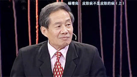 健康来了 皮肤病不是皮肤的病(上)