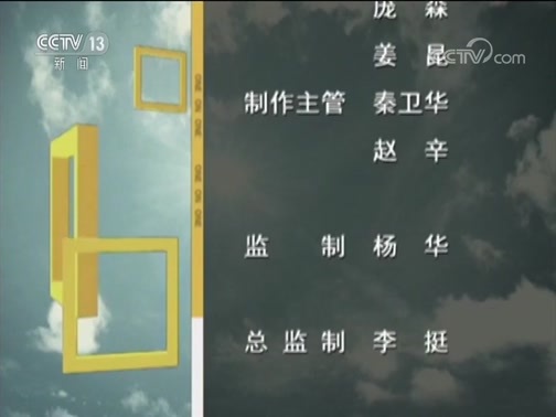 面对面 《面对面》 20181230