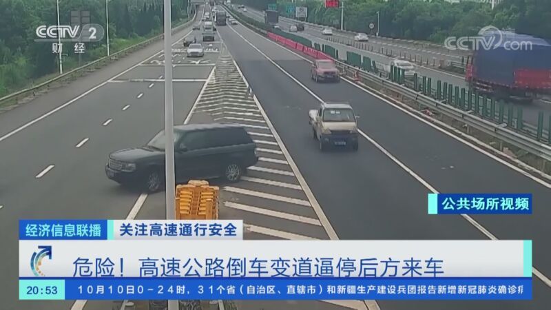 经济信息联播 《经济信息联播》 20201011