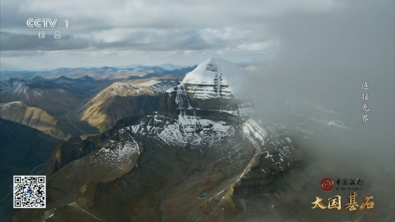 《大国基石 第二季》 第11集 连接无界