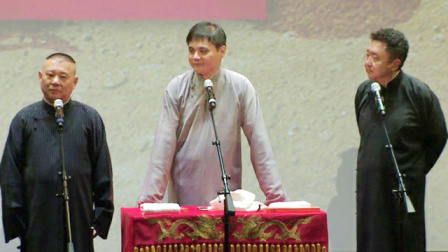德云社20周年全球巡演游轮专场 2016 《三人行》郭德纲 于谦 高峰