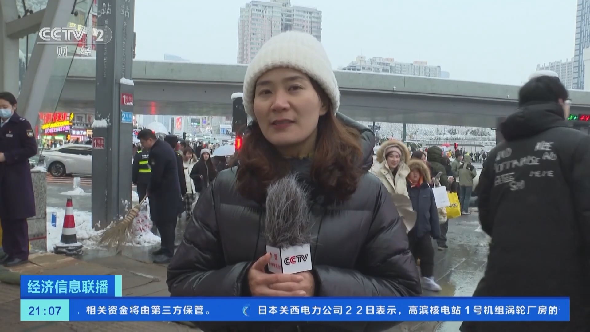 经济信息联播 《经济信息联播》 20240122