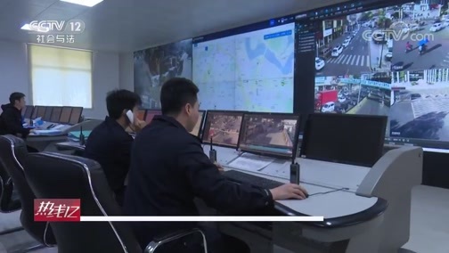 热线12 《热线12》 20200113