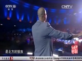 民歌&middot;中国 《民歌中国》 20150924 18:20