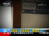 新闻1+1 《新闻1+1》 20171127 低保金，不能变成“唐僧肉”！