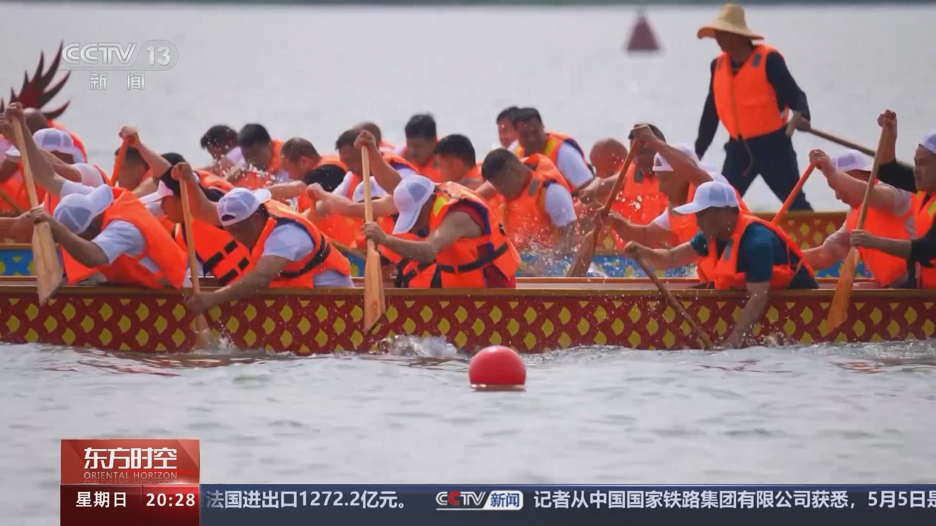 东方时空 《东方时空》 20240505