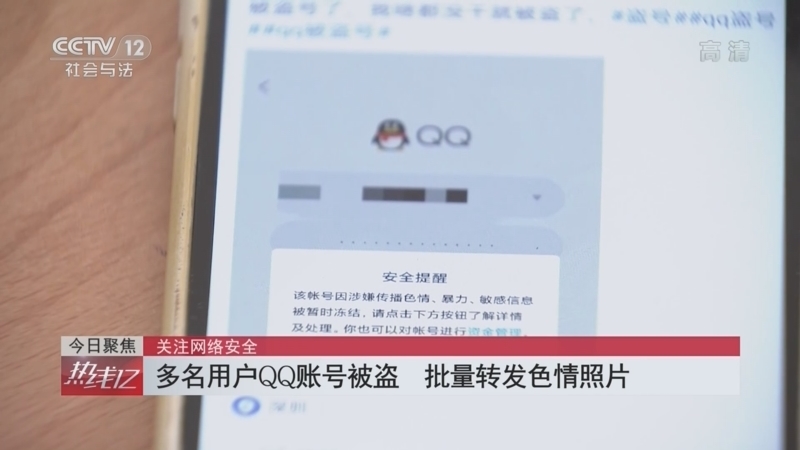 热线12 《热线12》 20220711