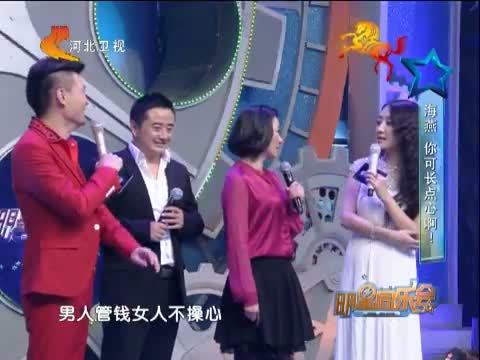 明星同乐会 《明星同乐会》 20140206 2014新春大盘点