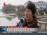 直播上海 《直播上海》 20170206