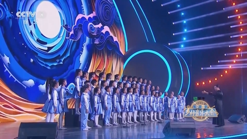 《2025中国乡村音乐大会》 20251007