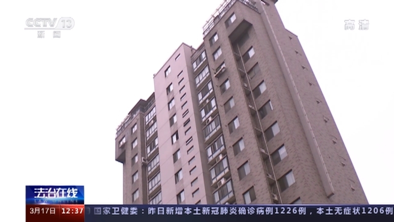 法治在线 《法治在线》 20220317
