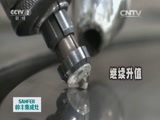 消费主张 《消费主张》 20151013 消费测试体验报告——钻石（二）