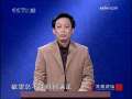 百家讲坛 无为之谜