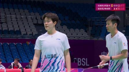 【全场回放】任翔宇/刘圣书3-0梁永旺/李欣颐 中国羽超联赛 混双小组赛