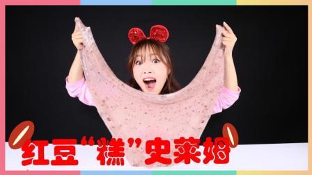 凯利和玩具朋友们 红豆糕史莱姆 香喷喷的玩具 336