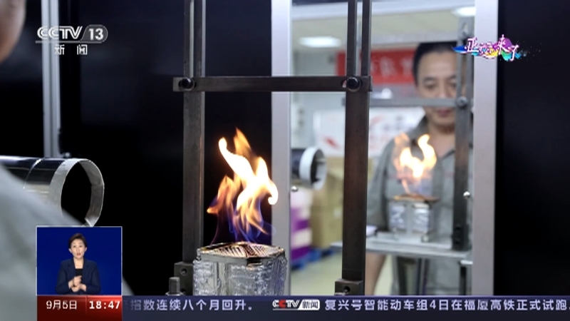 共同关注 《共同关注》 20230905