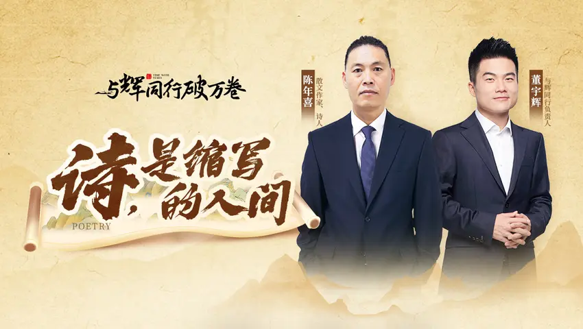 《与辉同行破万卷》第4期