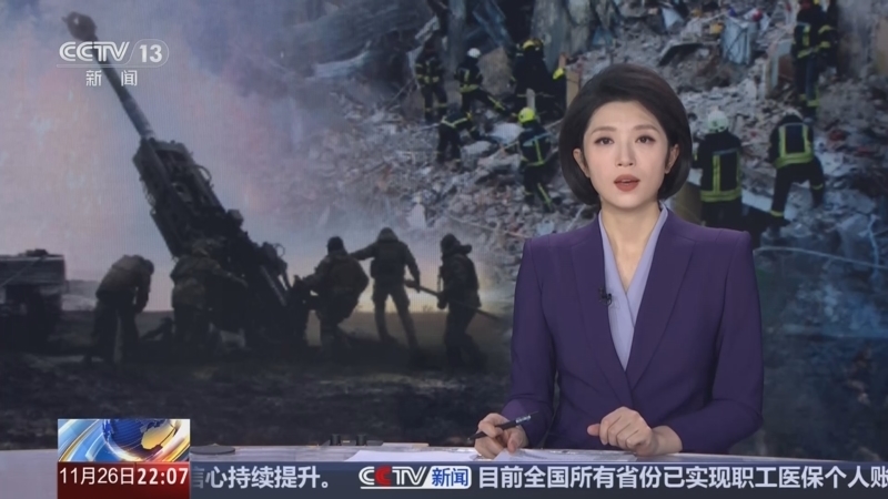 国际时讯 《国际时讯》 20241126