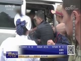 热线12 《热线12》 20180516