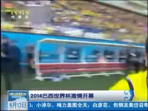 晚间报道 《晚间报道-内蒙古》 20140613