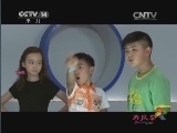 大风车 《大风车频道版》 20140319 19:30