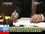 国际时讯 《国际时讯》 20150417