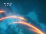 军事报道 军事报道 2011-04-02