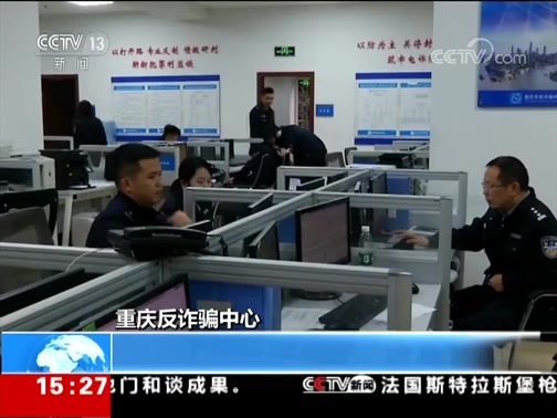 新闻直播间 《新闻直播间》 20181215 15:00