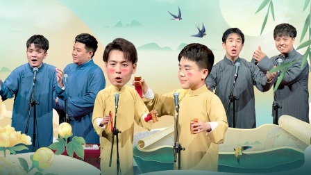 德云社靳鹤岚朱鹤松相声专场深圳站 2023 德云社靳鹤岚朱鹤松相声专场深圳站全程回顾