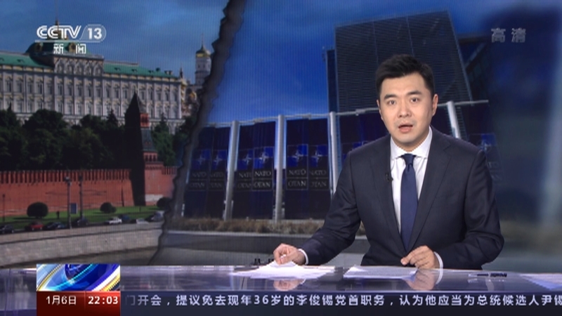 国际时讯 《国际时讯》 20220106