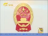 广西新闻 《广西新闻》 20180226