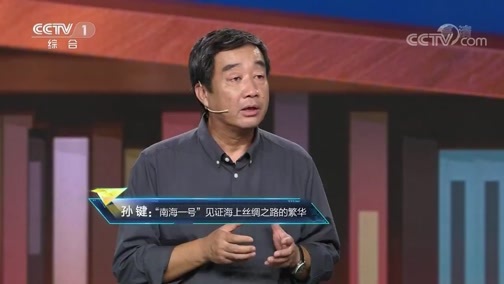 开讲啦 《开讲啦》 20190907 本期演讲者：孙键