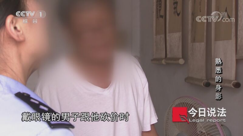 今日说法 《今日说法》 20201022 熟悉的身影