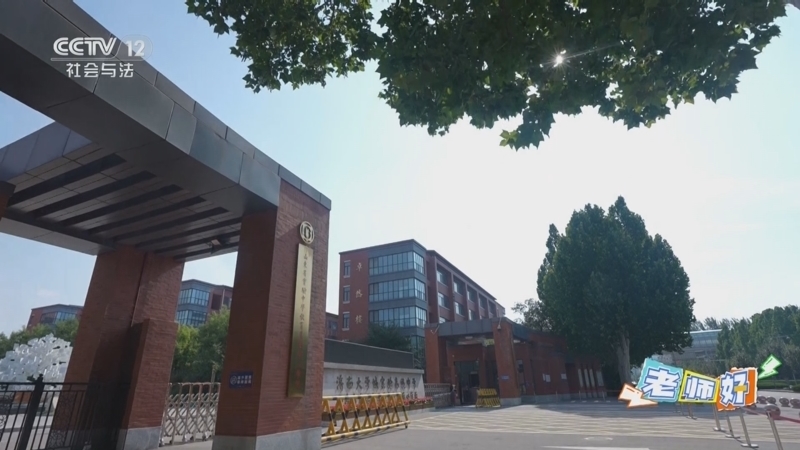 道德观察 《道德观察(日播版)》 20250911 老师好——我的地理老师爱画画